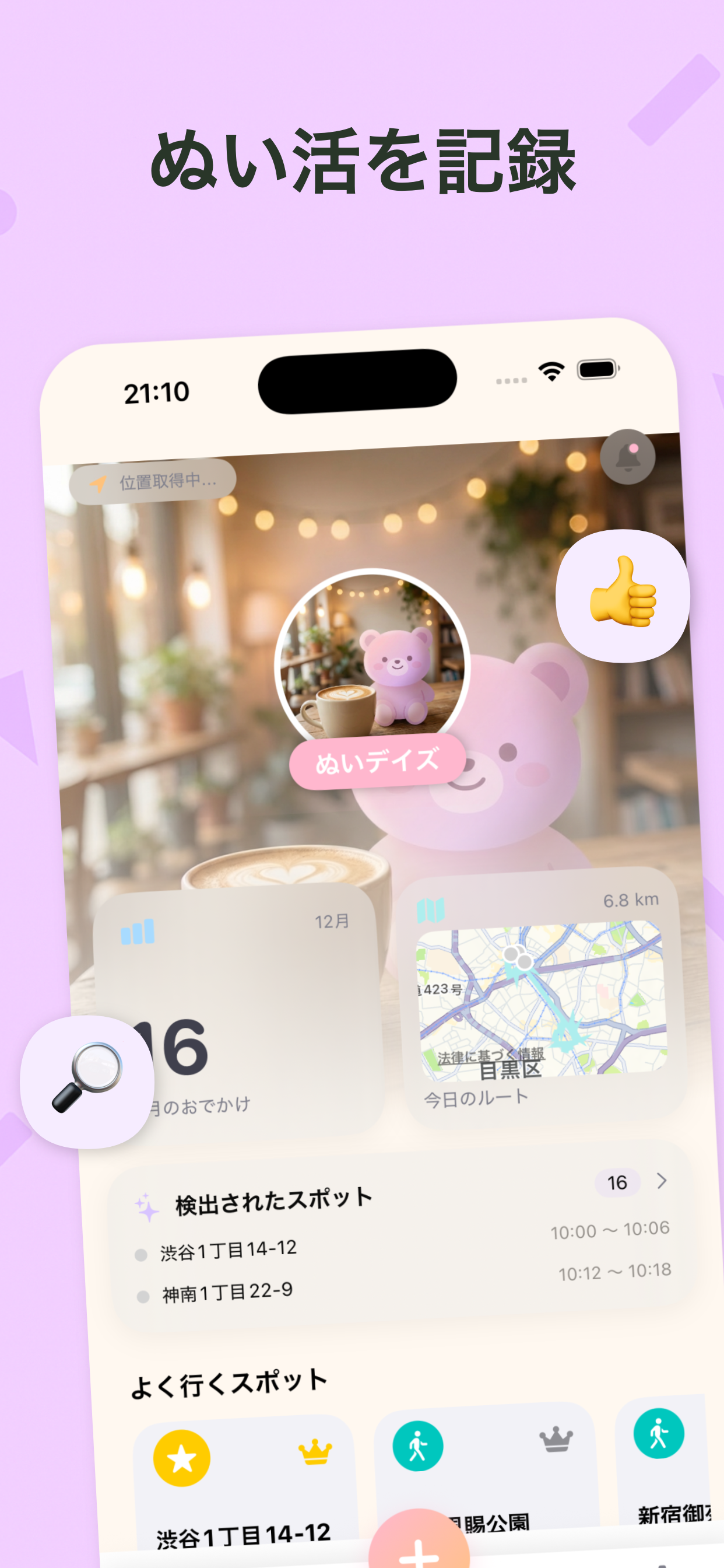 NuiDays アプリのスクリーンショット